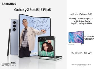 سامسونج تعلن عن الإطلاق العالمي لأجهزة Galaxy Z Flip5 و Galaxy Z Fold5 وسلسلة Galaxy Watch6 و Galaxy Tab S9