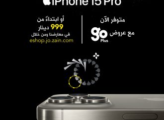 زين تطرح iPhone 15 وApple Watch S9 للبيع المباشر وتتيح نظام التقسيط