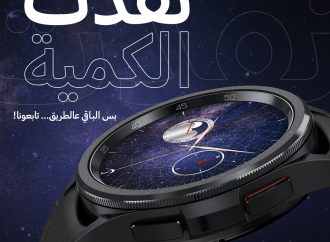 سامسونج إلكترونيكس المشرق العربي تعلن عن الأداء القوي من ساعتها الذكية Galaxy Watch6 Classic Astro Edition مع نفاد الكمية الأولية منها في السوق