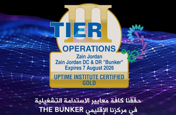 مركز زين الإقليمي (THE BUNKER) يحصل على الشهادة الذهبية للاستدامة التشغيلية من المستوى الثالث