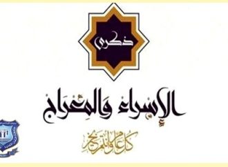 عمان الاهلية تهنىء بذكرى الإسراء والمعراج