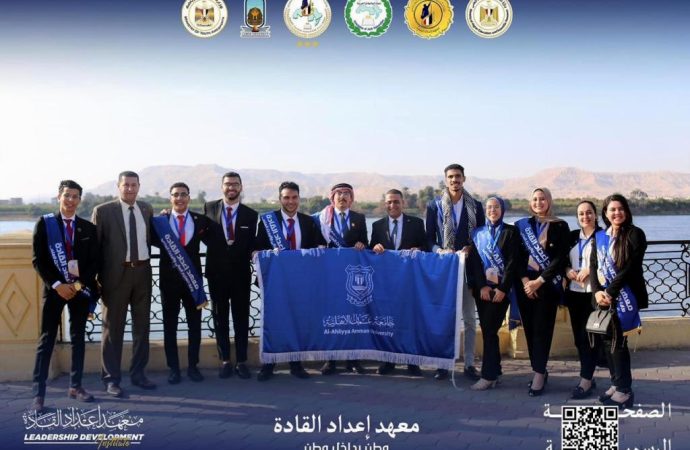 مشاركة عمان الاهلية ببرنامج “إعداد قادة الوطن العربي” في مصر 