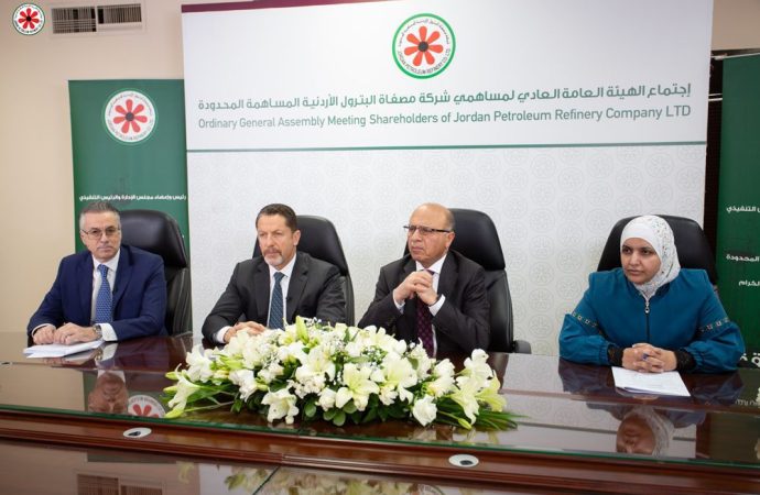 شركة مصفاة البترول الأردنية تعقد الاجتماع العادي للهيئة العامة الثامن والستين