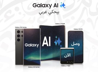 سامسونج إلكترونيكس المشرق العربي توفر التحديث الجديد من Galaxy AI باللغة العربية في الأردن