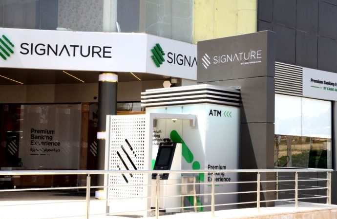 بنك القاهرة عمان يفتتح فرعه الجديد Signature في دابوق