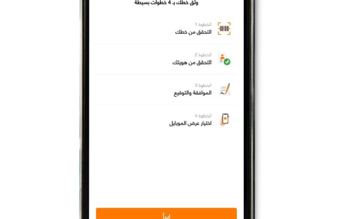 بعد الحصول على موافقة هيئة تنظيم قطاع الاتصالات لأول مرة في المملكة باشرت أورنج الأردن بإطلاق “خدمة التوثيق الإلكتروني الذاتي”