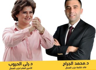 وعود حزب العمال …. افعال على الأرض