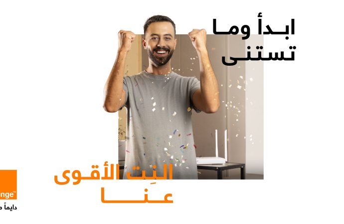 أورنج الأردن تطلق حملة “ابدأ وما تستنى-النت الأقوى عنا” بمناسبة العودة إلى المدارس