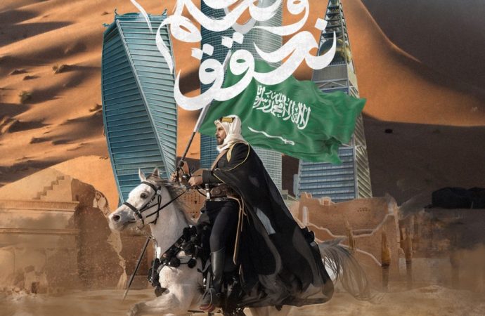 تهنئة المملكة العربية السعودية