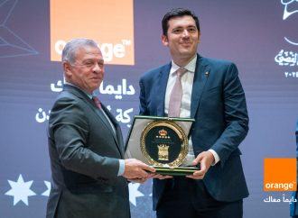 تكريم ملكي لأورنج الأردن لحصولها على شهادة الاعتراف بالتميز