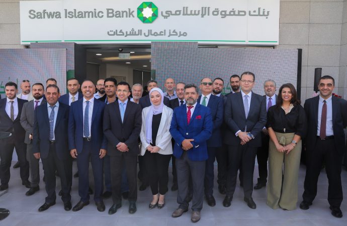 بنك صفوة الإسلامي يفتتح مركز أعمال جديد لخدمة الشركات الصغيرة والمتوسطة في 5B مول في منطقة الياسمين