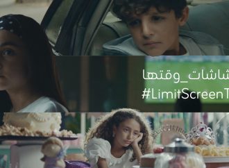 الحملة تركز على تأثير استخدام الآباء المفرط والتفاعل المستمر مع الشاشات  “زين” تطلق النسخة الثانية من حملتها  #للشاشات_وقتها