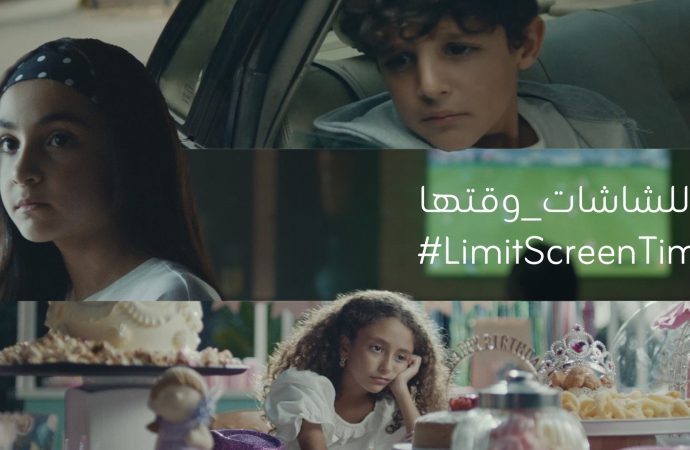 الحملة تركز على تأثير استخدام الآباء المفرط والتفاعل المستمر مع الشاشات  “زين” تطلق النسخة الثانية من حملتها  #للشاشات_وقتها