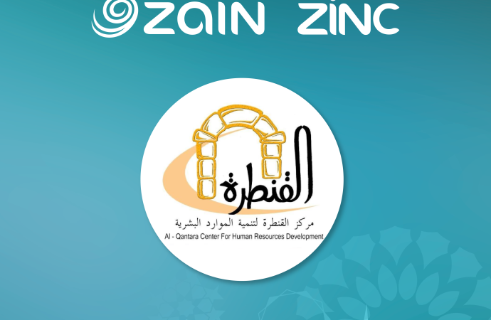 أكثر من 25000 شاب وشابة مستفيدين من محافظات الجنوب حتى الآن منصّة زين تجدد رعايتها لمركز قنطرة لتنمية الموارد البشرية في معان