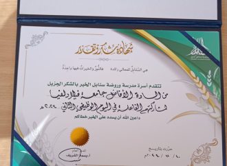 كلية الهندسة والتكنولوجيا تشارك في اليوم المهني لمدرسة سنابل الخير