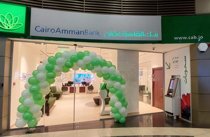 بنك القاهرة عمان يفتتح فرعه الجديد في تاج مول