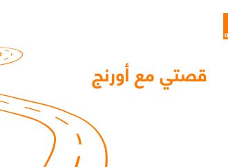 دعم الأشخاص ذوي الإعاقة في أورنج الأردن: التزام مستمر نحو الشمولية والتغيير