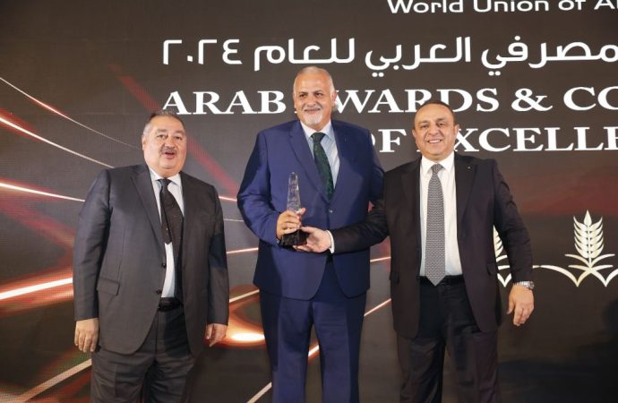 بنك القاهرة عمان يحصد جائزة التميز في خدمات التجزئة المصرفية والشمول المالي في الأردن لعام 2024 من الاتحاد الدولي للمصرفيين العرب