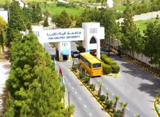 *اللغة الإنجليزية التطبيقية والتربية الرياضية . . . برامج حديثة في جامعة فيلادلفيا تواكب متطلبات أسواق العمل المحلية والإقليمية والدولية*