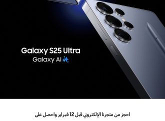سامسونج إلكترونيكس المشرق العربي تطلق حملة الطلب المسبق على هواتف سلسلة Galaxy S25 المدعومة بالذكاء الاصطناعي في الأردن