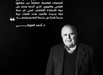 في الذكرى التاسعة لرحيل د. أحمد الحوراني
