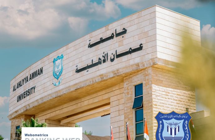 عمان الأهلية تتصدر الجامعات الخاصة محلياً والمرتبة 41 عربيا بتصنيف “ويبومتركس” 2025