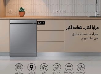 بمزايا أكثر وكفاءة أعلى  سامسونج إلكترونيكس المشرق العربي تطلق جلاية الأطباق المزودة بـSmartThings المدمج وتقنية ™WaterJet Clean في الأردن