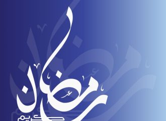 عمان الأهلية تهنىء بحلول شهر رمضان  المبارك