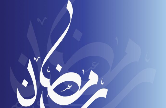 عمان الأهلية تهنىء بحلول شهر رمضان  المبارك