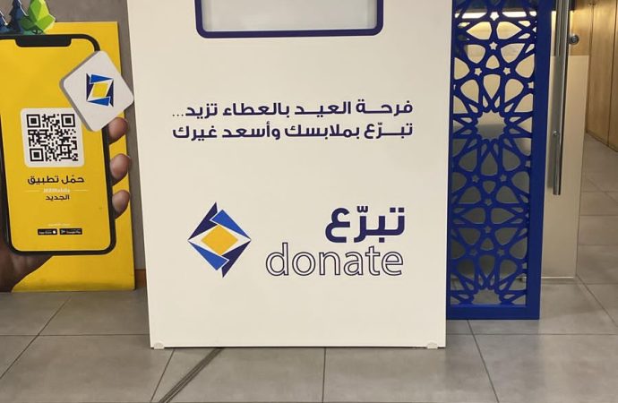 الاردني الكويتي يساعد على التبرع بالملابس بمناسبة شهر رمضان المبارك