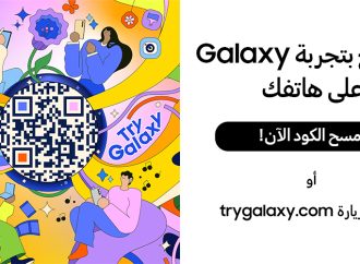 استمتع بتجربة سلسلة Galaxy S25  الجديدة وواجهة One UI 7  على تطبيق Try Galaxy  المتوفر حالياً باللغة العربية في الأردن