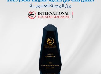 البنك الأردني الكويتي يفوز بجائزة “أفضل بنك في مجال خدمة العملاء في الأردن لعام 2025” من مجلة الأعمال الدولية