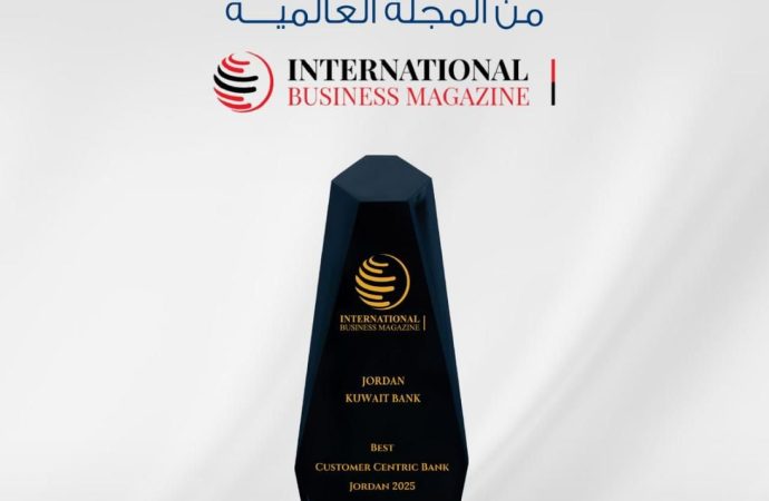 البنك الأردني الكويتي يفوز بجائزة “أفضل بنك في مجال خدمة العملاء في الأردن لعام 2025” من مجلة الأعمال الدولية