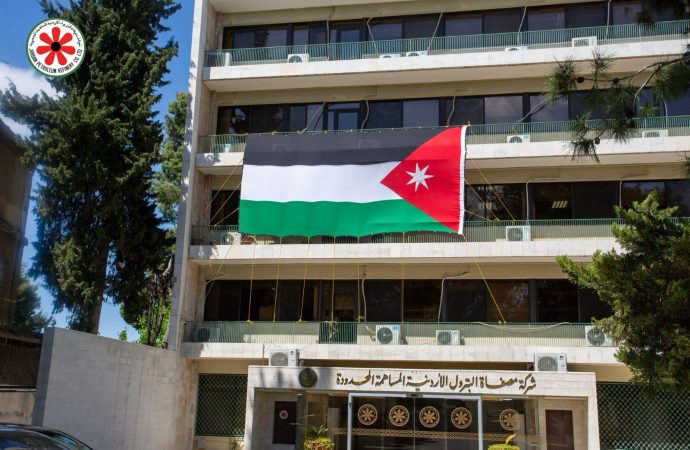 مصفاة البترول الأردنية: نُجدد الولاء والانتماء ونؤكد أن أمن الوطن فوق كل اعتبار