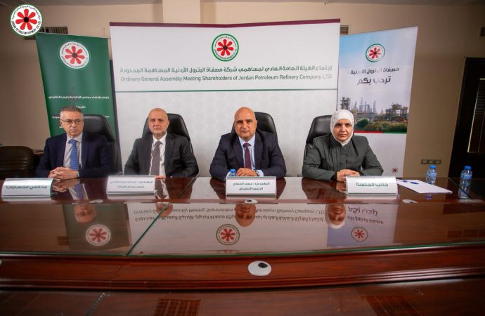 شركة مصفاة البترول الأردنية تعقد اجتماع الهيئة العامة العادي التاسع والستين لمساهميها
