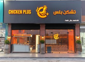 افتتاح مطعم تشكن بلس بفرعه الاول في عمان