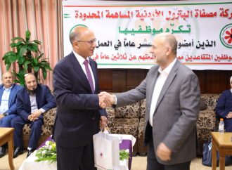 مصفاة البترول تكرّم موظفيها المتقاعدين الذين عملوا 30 عامًا والعاملين فيها منذ أكثر من 15 عامًا
