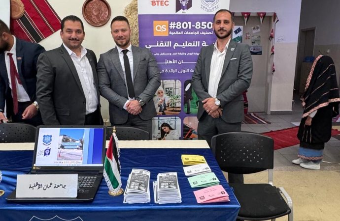 عمان الأهلية تشارك بالمعرض الوظيفي بمحافظة البلقاء لتعزيز التوعية بالتعليم التقني والمهني