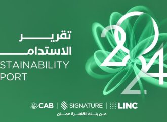 بنك القاهرة عمان يصدر تقرير الاستدامة لعام 2024 وفقاً لأفضل الممارسات العالمية
