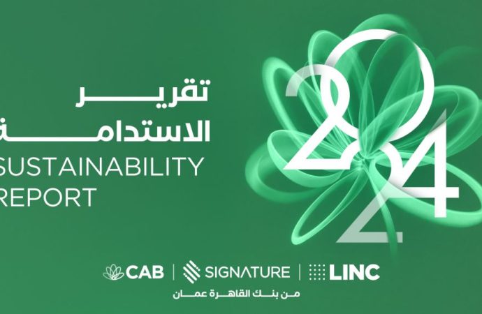 بنك القاهرة عمان يصدر تقرير الاستدامة لعام 2024 وفقاً لأفضل الممارسات العالمية