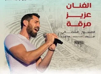 عزيز مرقة يُحيي أمسية فنية في مهرجان جرش 2025