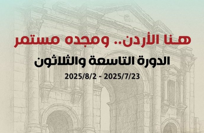 جرش 39.. ثقافة الحياة في وجه الموت