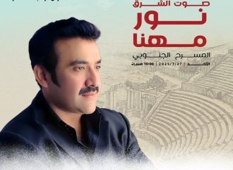 نور مهنى ينير ليالي جرش