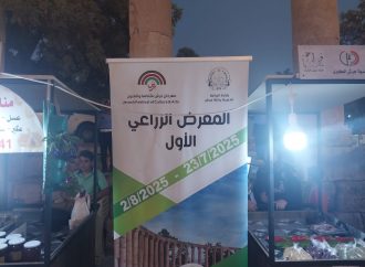 مديرية زراعة جرش تشارك في مهرجان جرش في معرضها الزراعي الأول