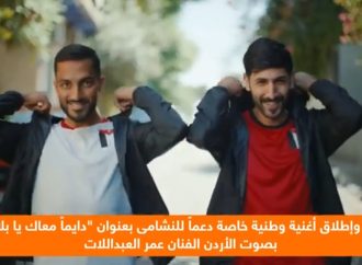 أورنج الأردن تشارك فيديو يسلط الضوء على أهم فعالياتها لشهر حزيران والتي تضمنت عدداً من الأحداث المميزة والأنشطة المختلفة