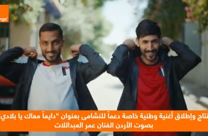 أورنج الأردن تشارك فيديو يسلط الضوء على أهم فعالياتها لشهر حزيران والتي تضمنت عدداً من الأحداث المميزة والأنشطة المختلفة