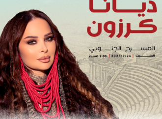 ديانا كرزون تعود إلى جرش.. ليلة طربية منتظرة على المسرح الجنوبي
