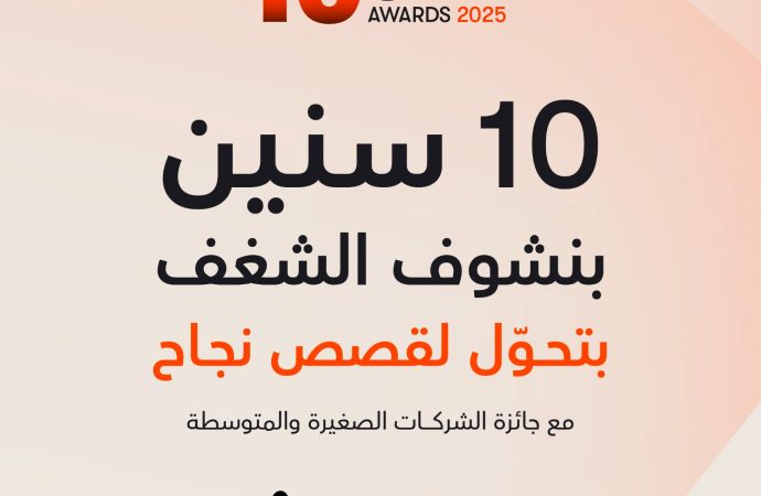 بنك الاتحاد يفتح باب التقديم لجائزة الشركات الصغيرة والمتوسطة بنسختها العاشرة