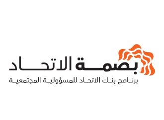 بنك الاتحاد يطلق هوية جديدة لبرنامجه للمسؤولية المجتمعية تحت اسم “بصمة الاتحاد” برؤية أكثر شمولاً