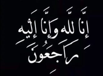 راكان سليم ارشيد الفايز في ذمة الله 